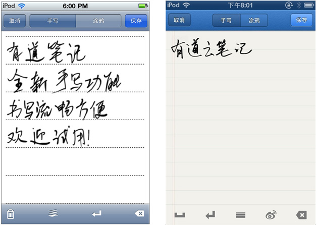 图5 迭代前和迭代后的手写效果对比